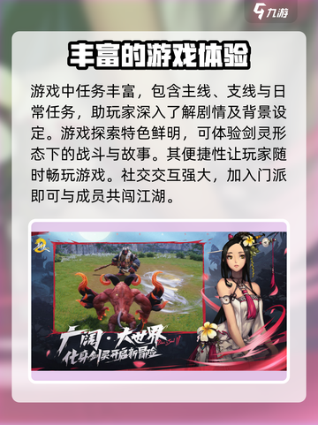 剑灵2手游还是端游介绍截图3