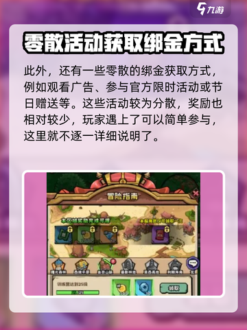 英雄冒险团🔥绑金快速收集秘籍💎截图4