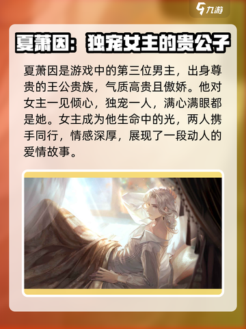 世界之外男主是谁介绍截图4