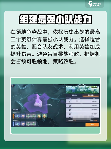星之破晓领地争夺战怎么玩介绍截图3