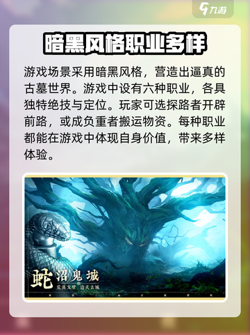 盗墓笔记启程🔥：揭秘游戏震撼内容！截图3