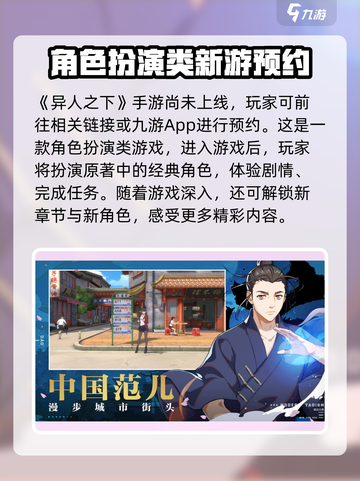 异人之下手游上线时间🔥抢先体验⚡截图2
