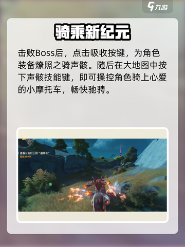 🎮《鸣潮》摩托车获取攻略曝光！💨截图5
