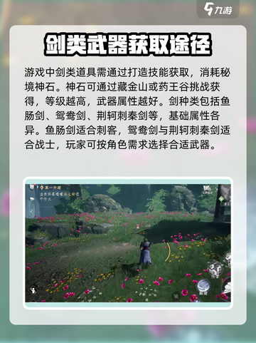 大奉打更人手游剑有哪些介绍截图2
