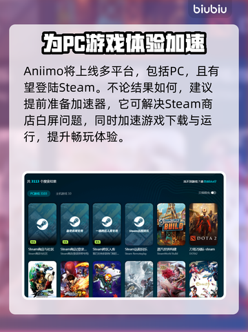 Aniimo下载慢？❌教你几招轻松解决⚡截图3