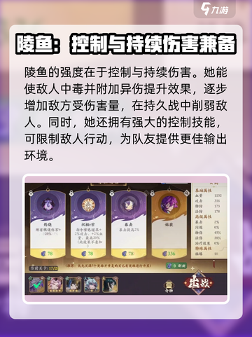 花语卷陵鱼🔥游戏角色超详细解析来啦！🎮截图3