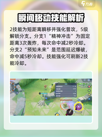 宝可梦大集结沙奈朵怎么样介绍截图3