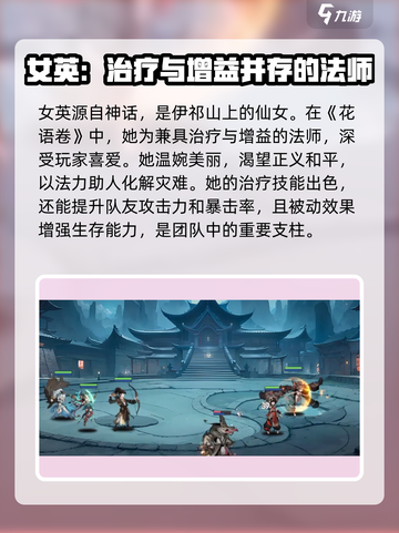 原神：花语卷女英强度爆表，必练角色🔥截图2