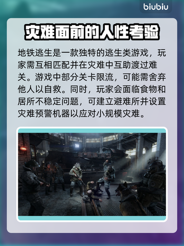 地铁逃生🔥加速器推荐，玩地铁逃生必备⚡截图2