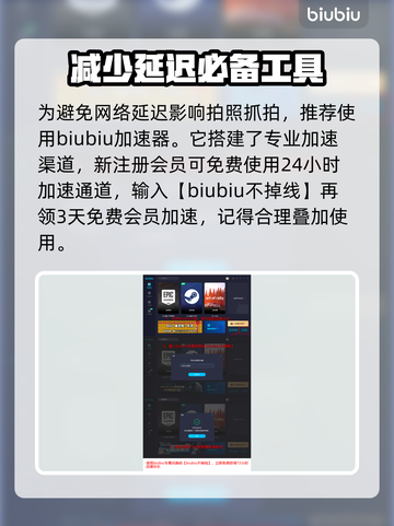 如龙8拍照任务🔥超简单完成攻略！📸截图3