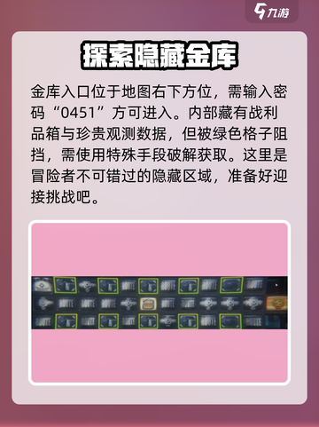 绝区零⚡秘密大扫除任务通关秘籍🔥玩家必看！截图2