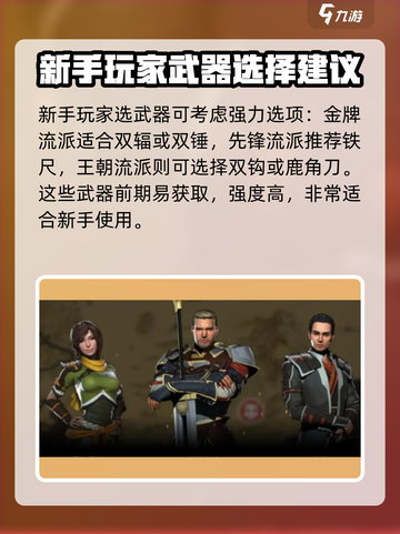 暗影格斗3新手开局攻略介绍截图3