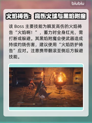 艾尔登法环🔥黑夜君临！火焰习武修士打法揭秘✨截图3