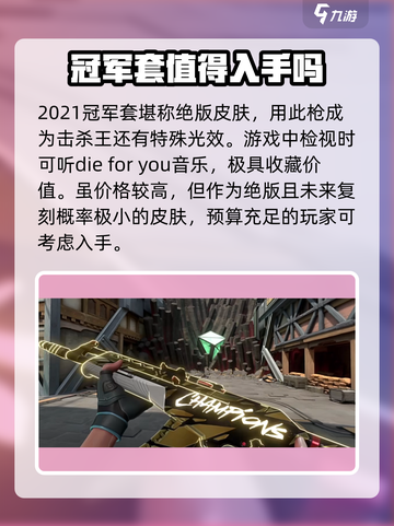无畏契约国服皮肤有哪些介绍截图3