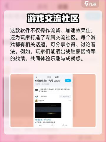 刺客信条JADE加速器用哪个好​介绍截图5
