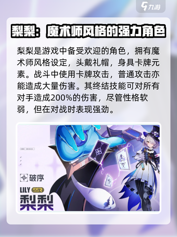 伊瑟阔角色全揭秘！手游玩家必看🔥截图4