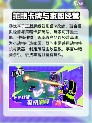 💥《超级幻影猫光痕》玩法大揭秘！🎮截图3