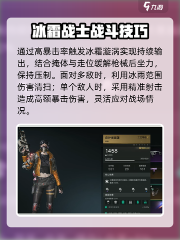 七日世界短剑冰雨蓝图怎么获得介绍截图5