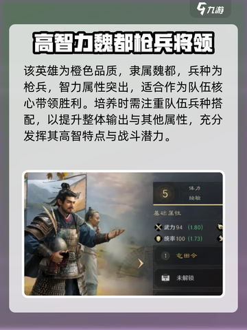 三国谋定天下邓艾怎么样介绍截图2
