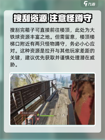 失控进化大铁球怎么刷物资介绍截图4