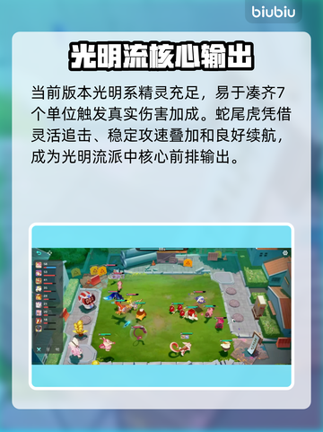 【崩坏】精灵蛇尾虎逆天改命🔥截图5