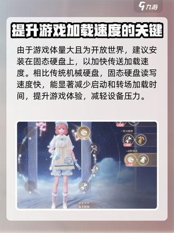 无限暖暖配置要求高吗介绍截图4