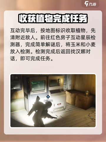 七日世界支线任务有哪些介绍截图5