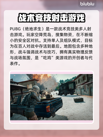 PUBG卡顿加速器来救场！🚀流畅吃鸡不是梦🎉截图2