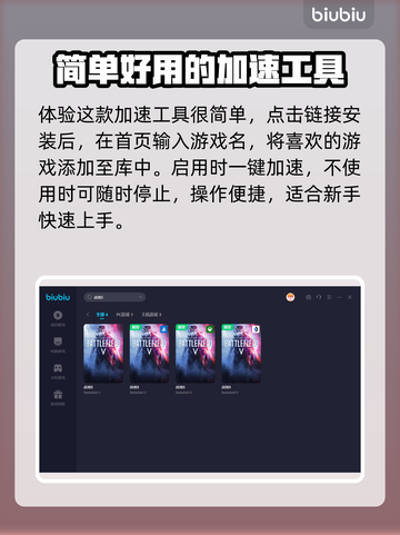 战地5卡顿？❌用这个加速器，畅玩战地5⚡截图4