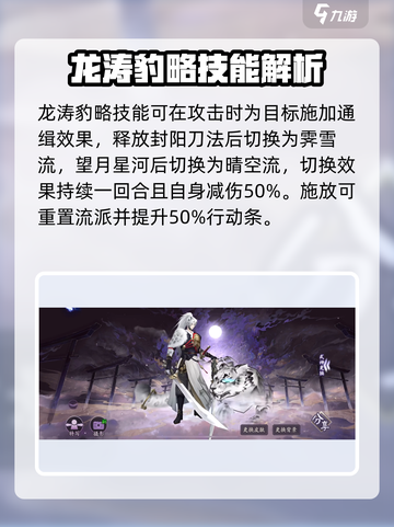 阴阳师封阳君怎么样介绍截图3