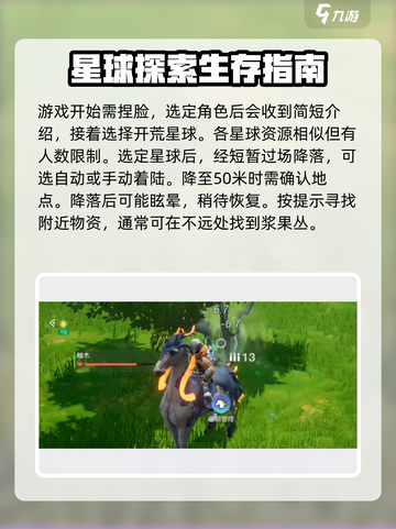 创造吧我们的星球🔥新手必看！玩法攻略大揭秘✨截图2
