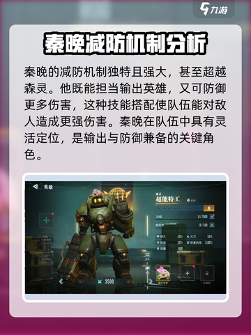 群星纪元🔥英雄强度排行与能力全面解析！截图3