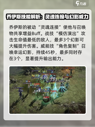 龙息神寂乔伊斯介绍介绍截图3
