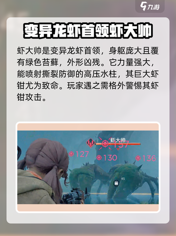 破碎之地虾王手套是谁的介绍截图3