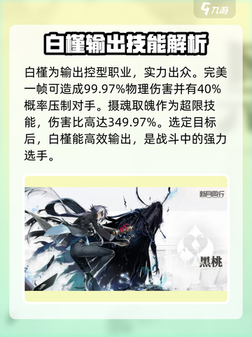 原神：新月同行五星角色强度大起底！🔥超详细推荐来啦！截图3