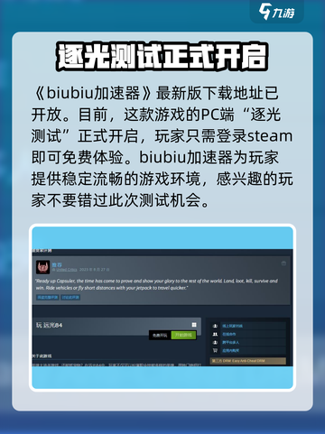 远光84steam怎么下载介绍截图2