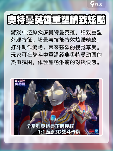 奥特曼光之战士是什么类型游戏介绍截图3