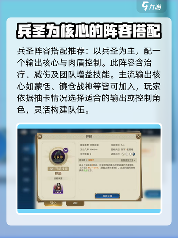世界启元：兵圣搭配秘籍，战力飙升🔥💥游戏必备！截图5