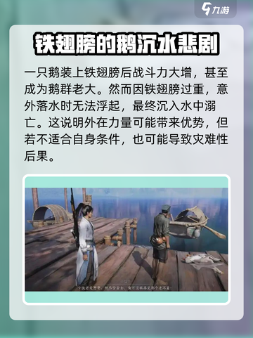 燕云十六声失败的绚烂任务怎么做介绍截图3