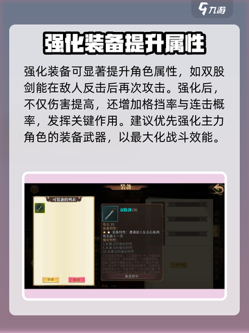 建安外史🔥完整攻略分享，助你称霸乱世！截图4