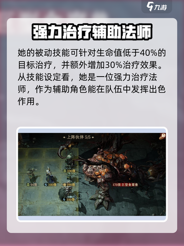 龙息神寂海桑德拉怎么样介绍截图4