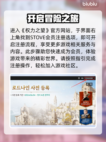 权力之望🔥注册教程+方法全解密！🎮截图3