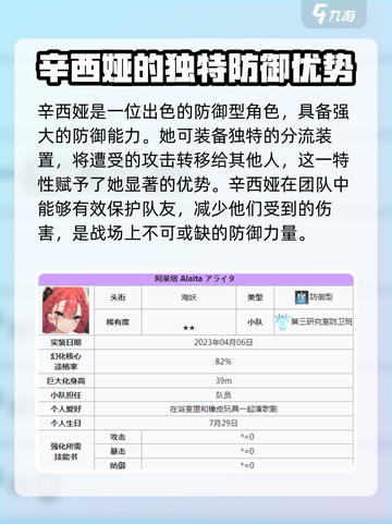 苍雾世界防卫角色有哪些介绍截图4