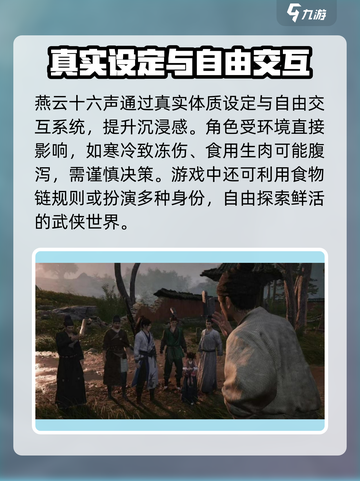 燕云十六声夷则测试介绍介绍截图5