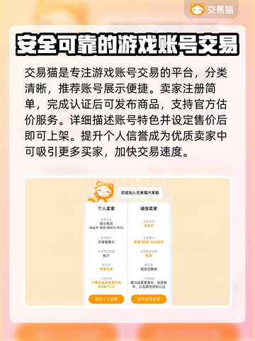 剑网三账号交易在哪？🔥靠谱平台推荐！截图3
