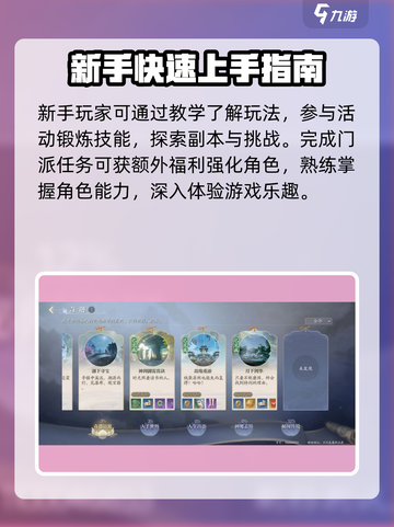 诛仙2手游战力飙升秘籍🔥助你称霸仙界！截图4