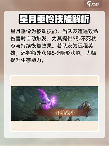 龙息神寂盲女是谁介绍截图3