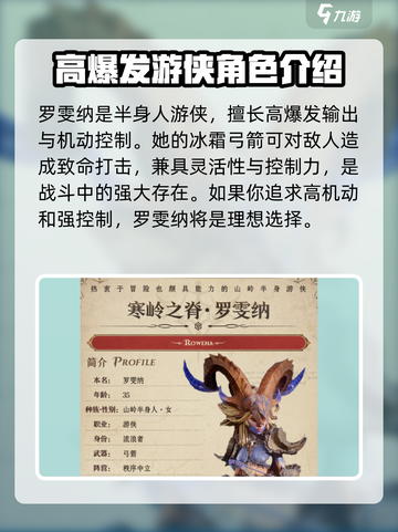 龙息神寂T0英雄介绍介绍截图6