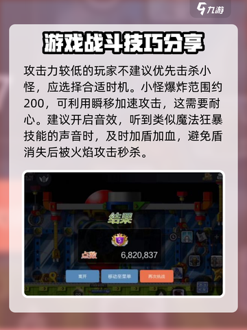 冒险岛枫之传说时空拉图斯怎么打介绍截图5