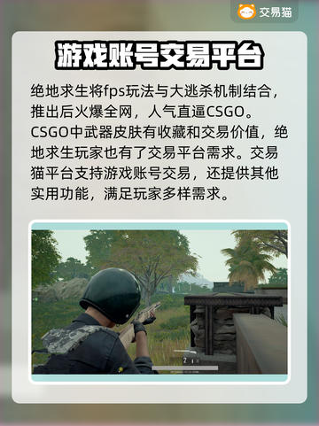 绝地求生皮肤交易平台🔥吃鸡买号必备🎉截图2